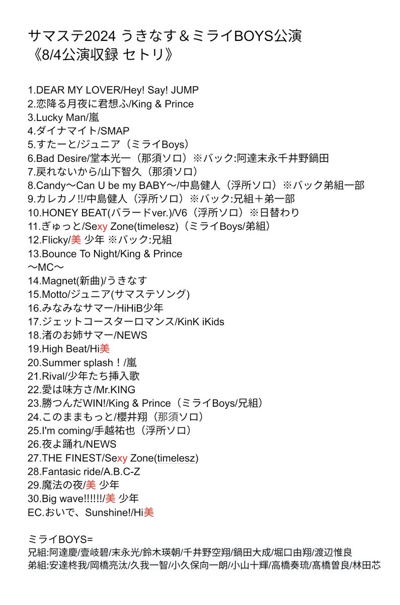 サマステライブ2024 円盤予約受付中📀 完全受注生産で 4/6 23:59締切