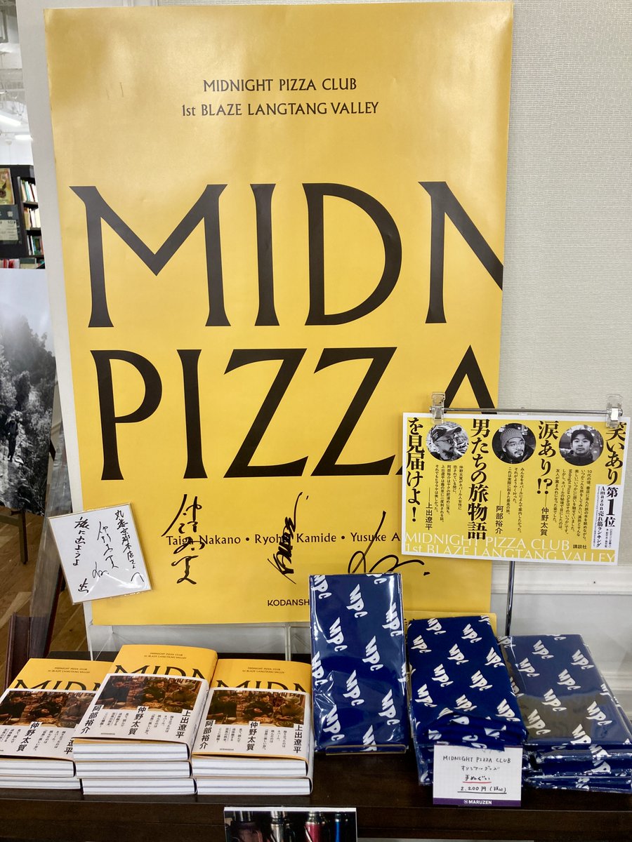 仲野太賀さん・上出遼平さん・阿部裕介さんの『MIDNIGHT