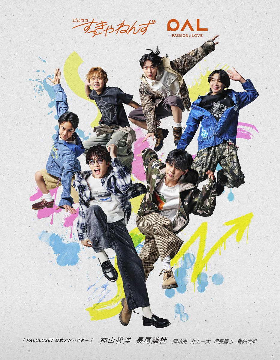 長尾謙杜】パルクロすっきゃねんず新WEBCM公開＆パネル展・限定