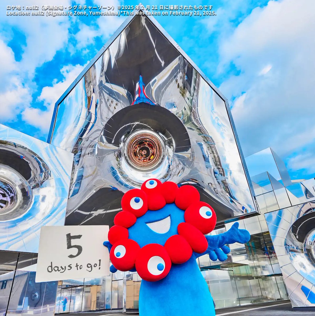 未知なる風景が広がるパビリオン💭 鏡に映るミャクミャクを探してみて