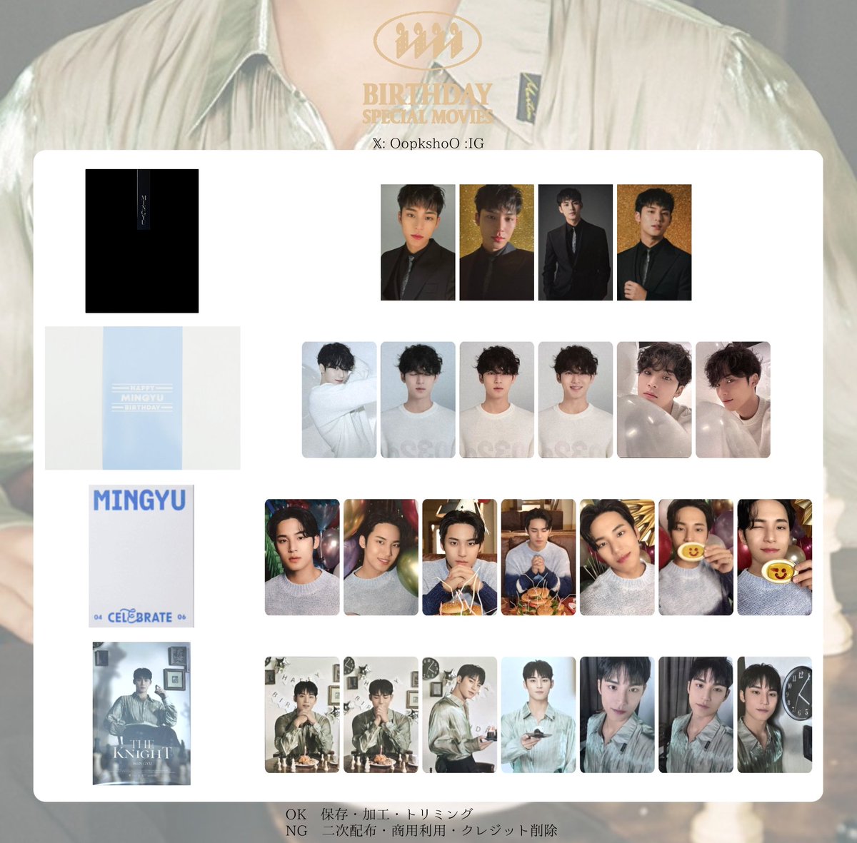 ミンギュ　トレカ(118枚)