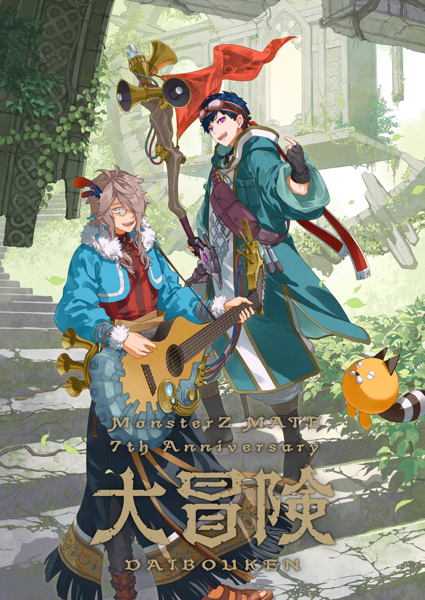 チケット好評発売中!!】 #MZM大冒険 は 5月3日（土）KT Zepp Yokohama