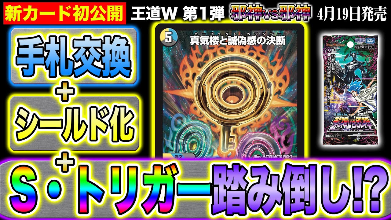 真気桜と誠偽感の決断 パーフェクト•ペテンシー パーフェクトペテン