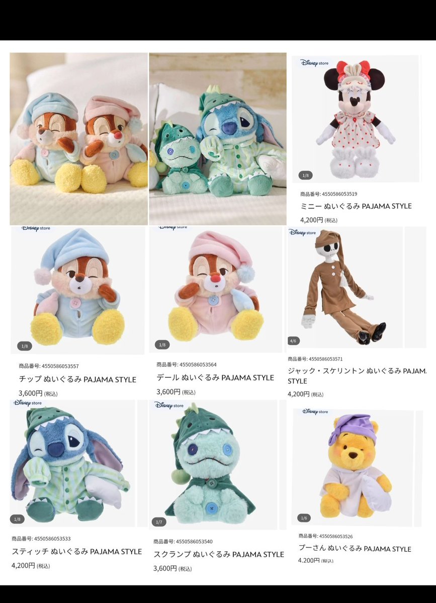 4月15日発売 パジャマぬい #ディズニーストア.jp から登場 PAJAMA
