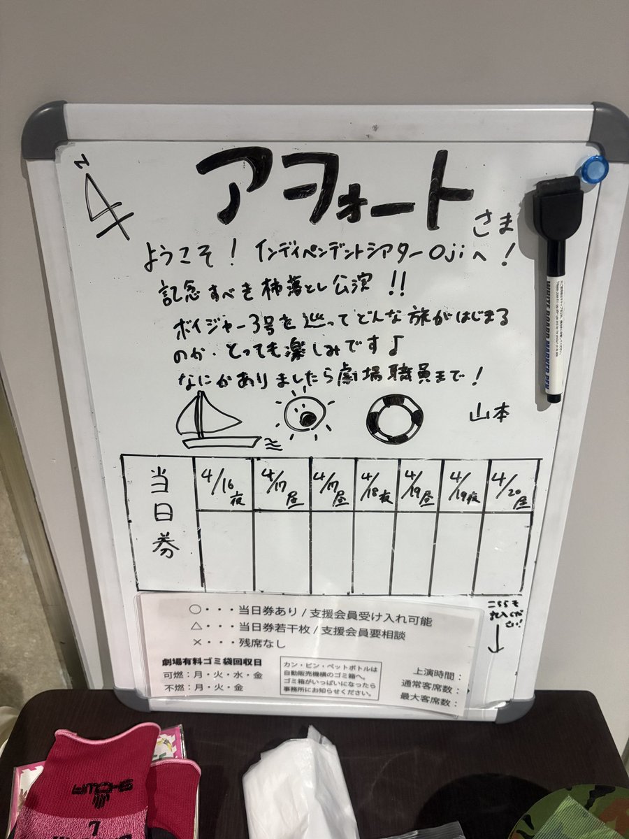 本日アヲォートさんの小屋入りで、インディペンデントシアターOji本格