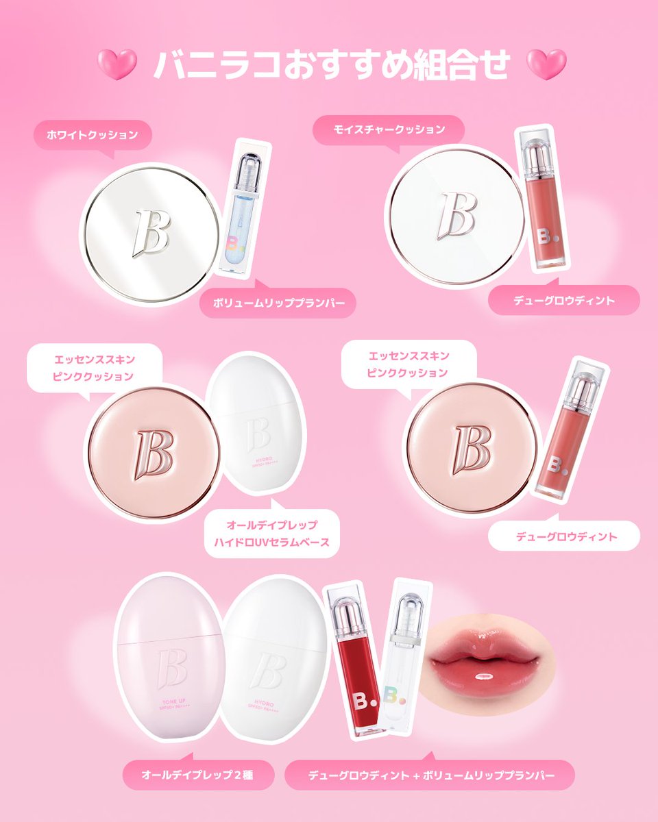 ✨ バニラコ製品を4,000円以上購入すると、JEONGHAN POSTCARD SETを