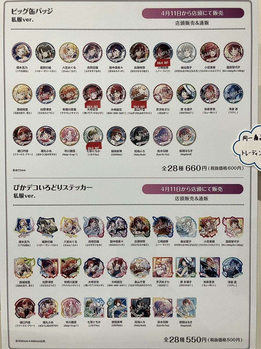 283PRODUCTION SHOP 2025 -クラシックシーズン-】 ◇完売情報 【ビッグ