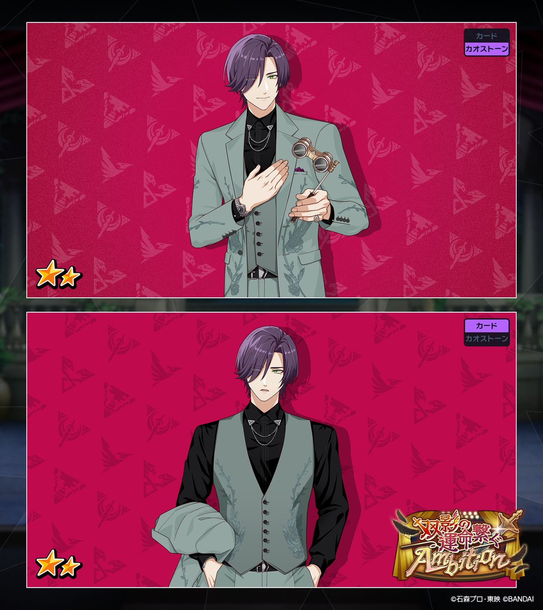 ◤カード紹介◢（2/2） 「双影の運命繋ぐAmbition」ガシャ開催中