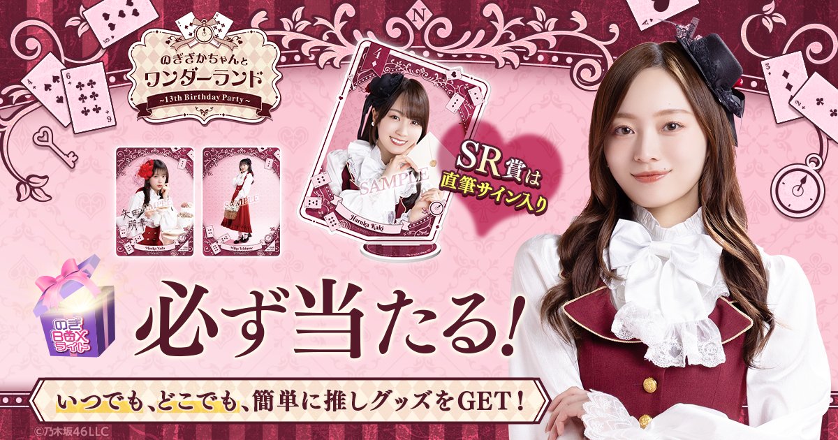 💫🎩#のぎBOXライト 本日スタート🎩💫 今回も、超豪華景品が