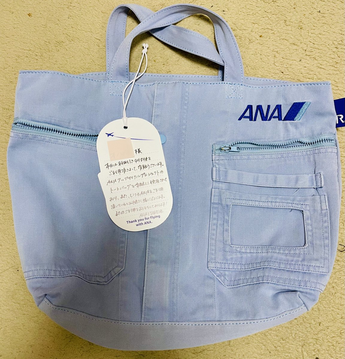 ANAアップサイクルプロジェクト