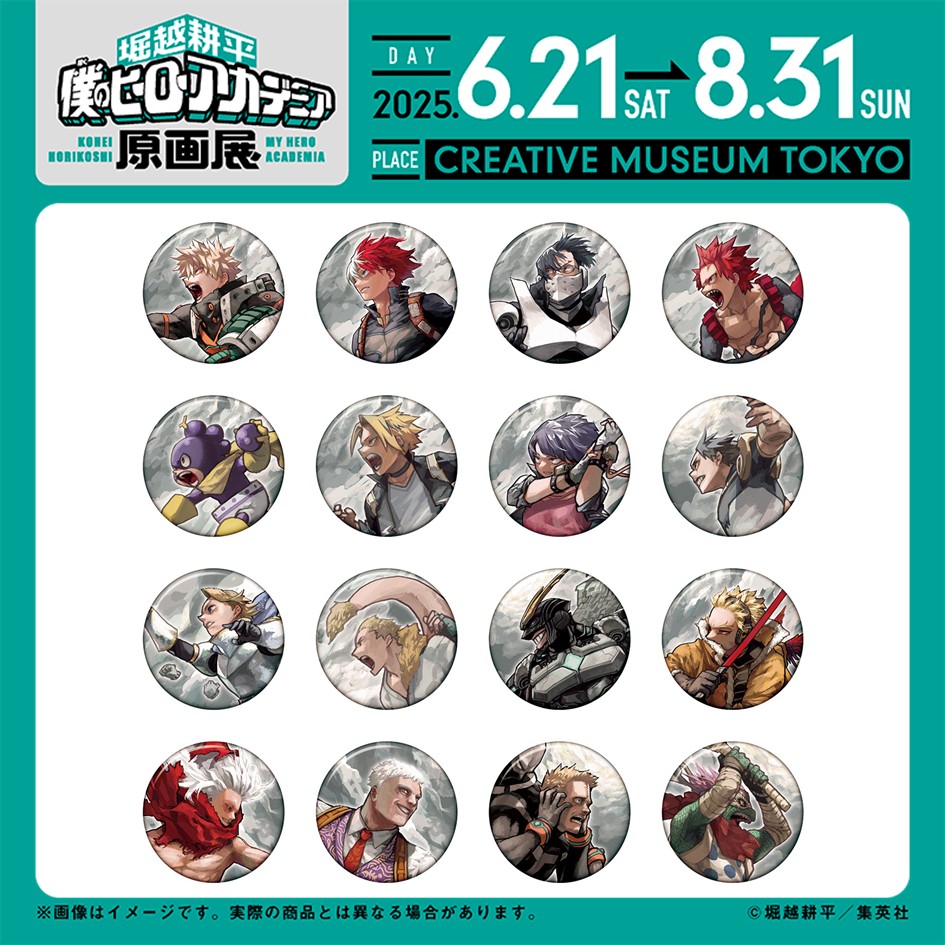 ヒロアカ原画展 グッズ情報】 □コレクション缶バッジ KEY VISUAL