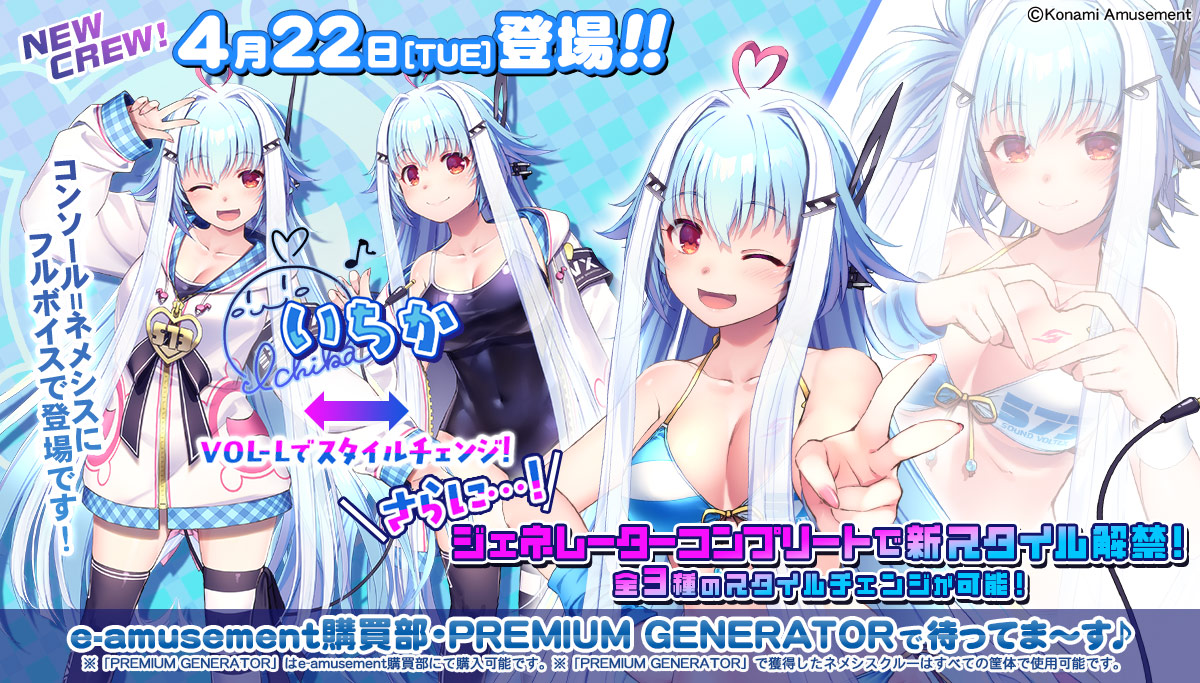 An Ichika crew Premium Generator set will be available from