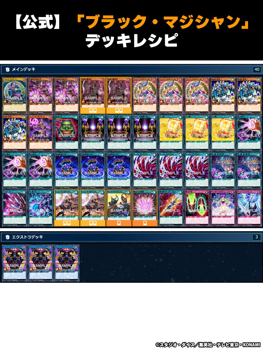 明日発売❗️ ◤◢◤◢◤◢◤◢◤◢ ストラクチャーデッキ 黒魔術の