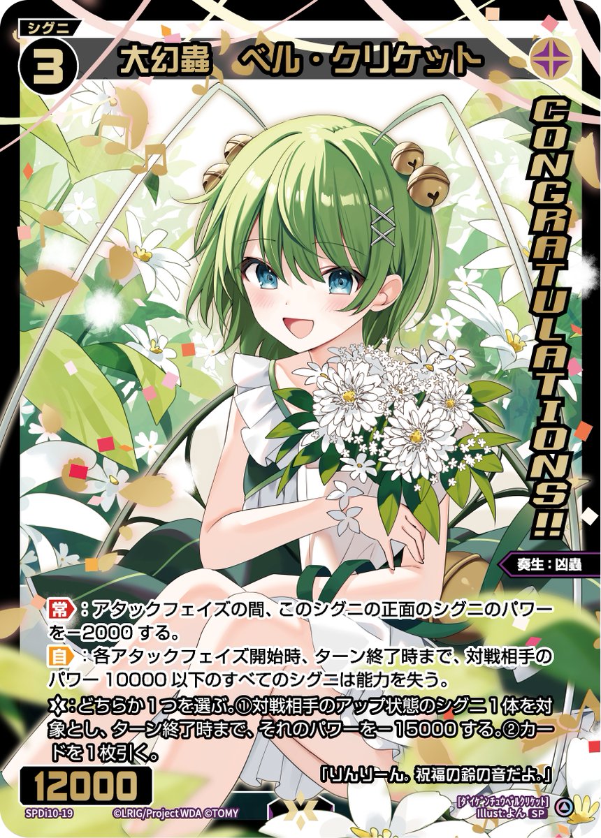 💡景品情報】 「SPS」2025年5月～9月シーズンに 登場する新PRカードを