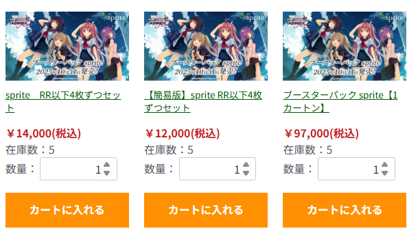 ヴァイスシュヴァルツロゼ】【ブースターパック『sprite』】 RR以下4