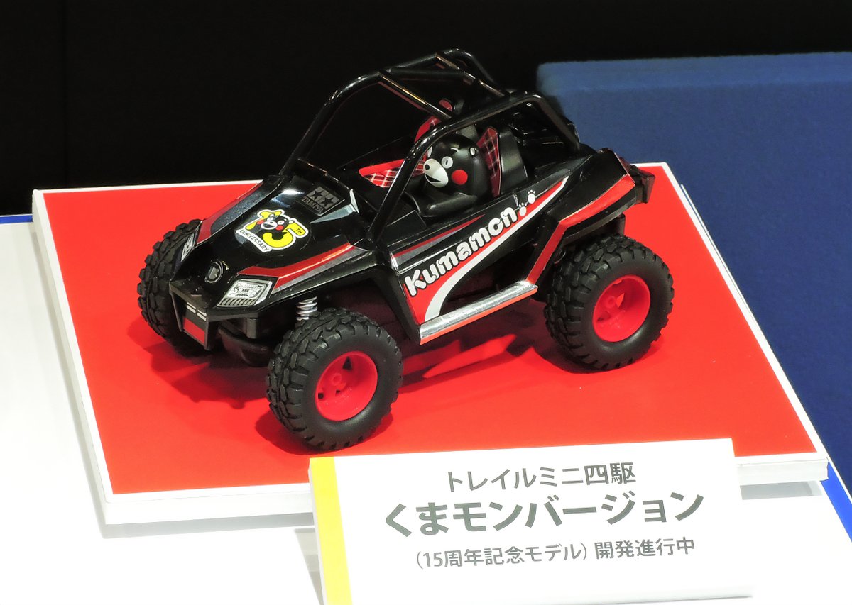 参考展示】トレイルミニ四駆 くまモンバージョン(15周年記念モデル