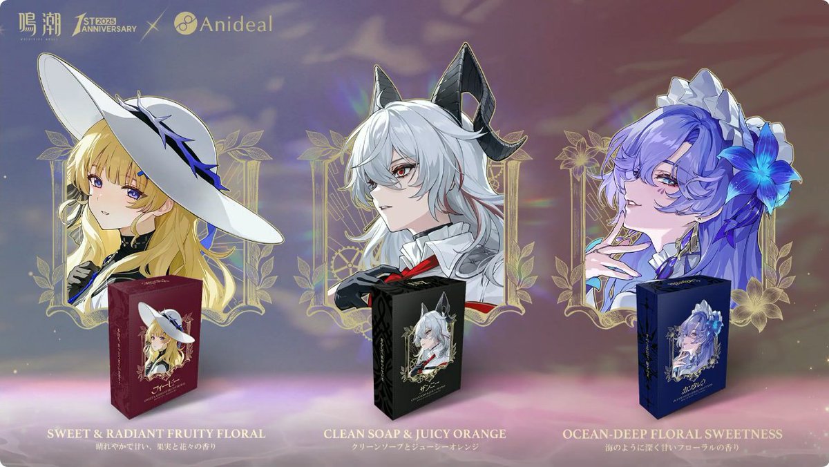 鳴潮』Ver2.3ザン業出張特別配信番組より。 『鳴潮』とフレグランス