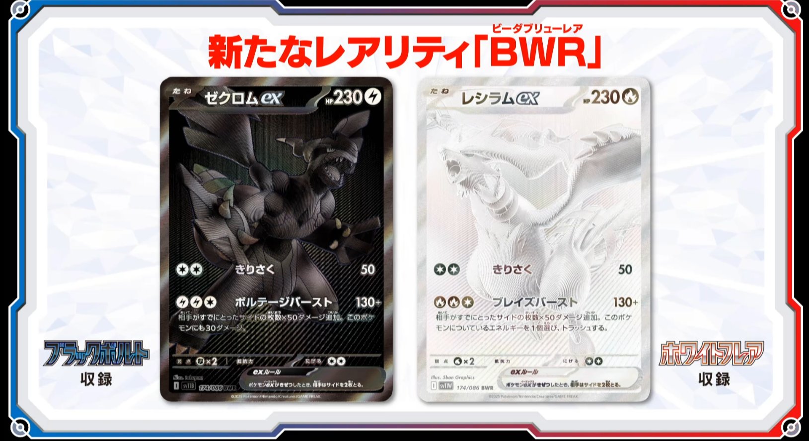 PSA10,3連番】 ゼクロムex レシラムex ビクティニ BWR PSA10】【3連番