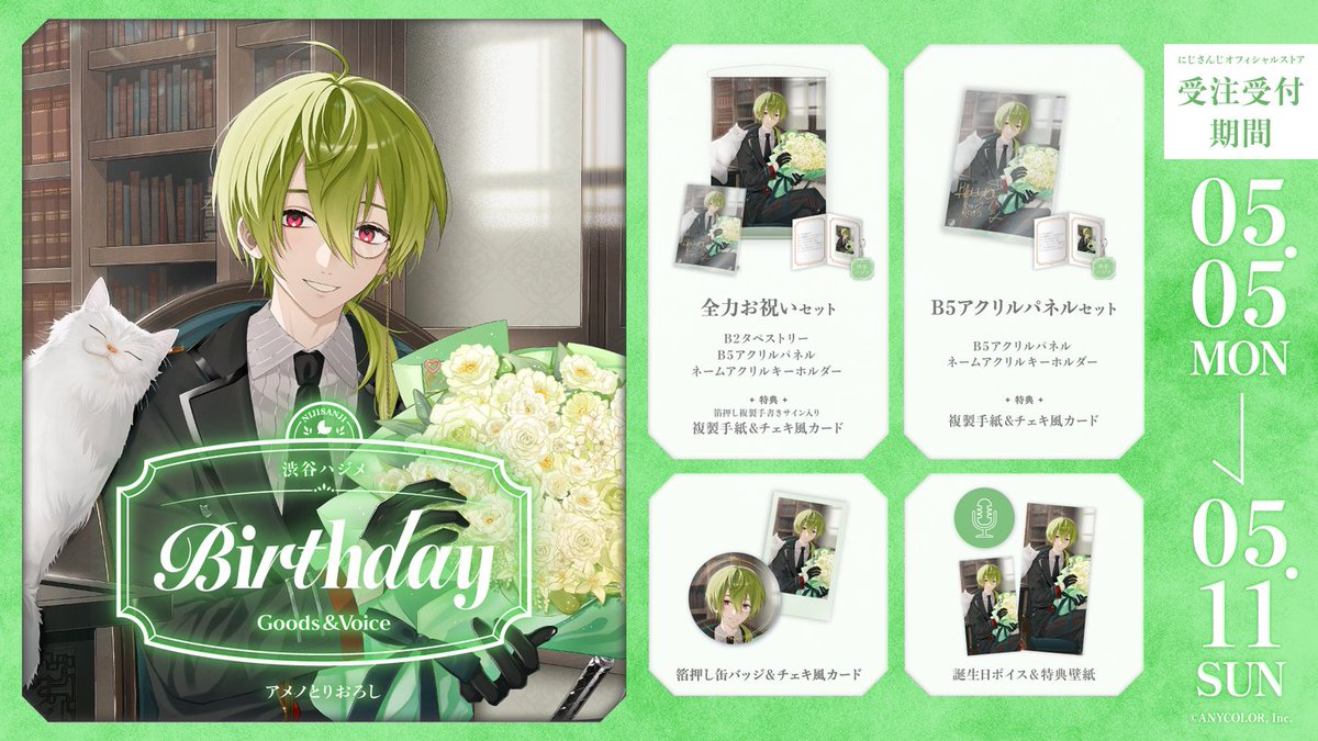 叢雲カゲツ 誕生日グッズ 2025 チェキ風カード&缶バッジ 19個 叢雲