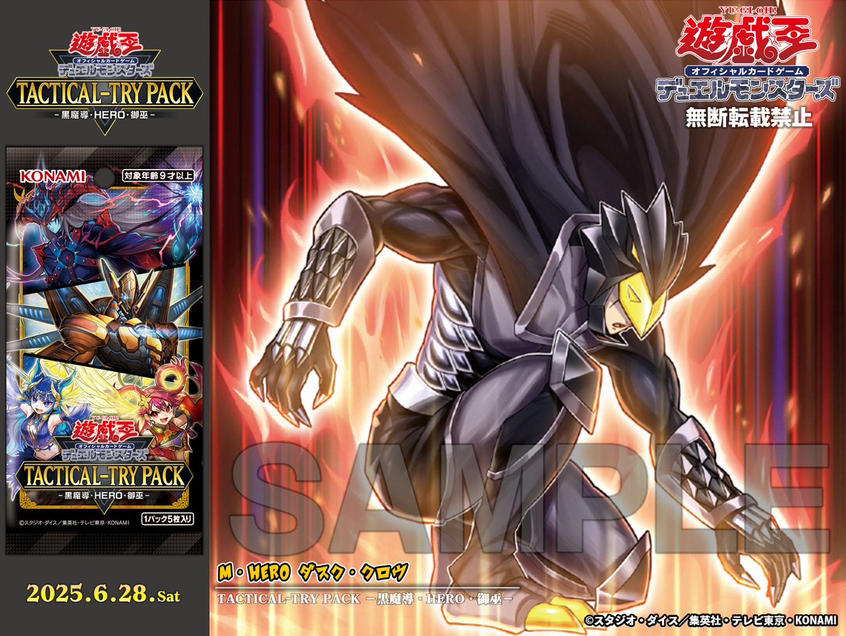 ╋━✦✦✦ 𝐓𝐀𝐂𝐓𝐈𝐂𝐀𝐋-𝐓𝐑𝐘 𝐏𝐀𝐂𝐊 - 黒魔導・HERO・御巫