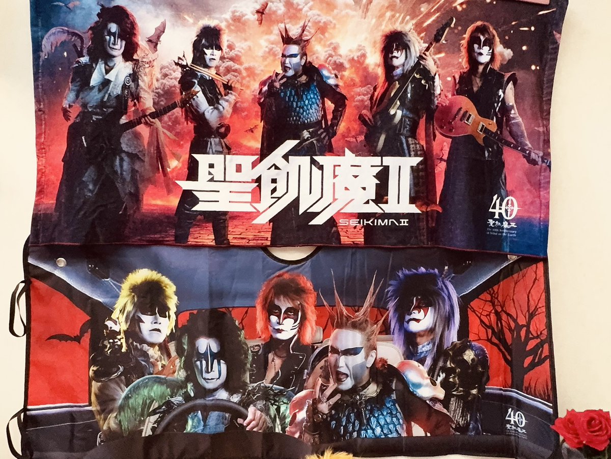 聖飢魔IIバスタオルとカー🚗サンシェード並べて壁に貼った 迫力満点