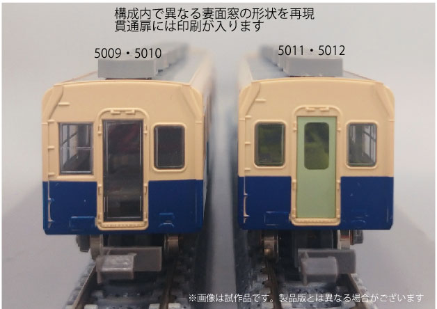 ミドリの製品情報】＜50814＞#阪神5001形（5009編成）4両編成セット