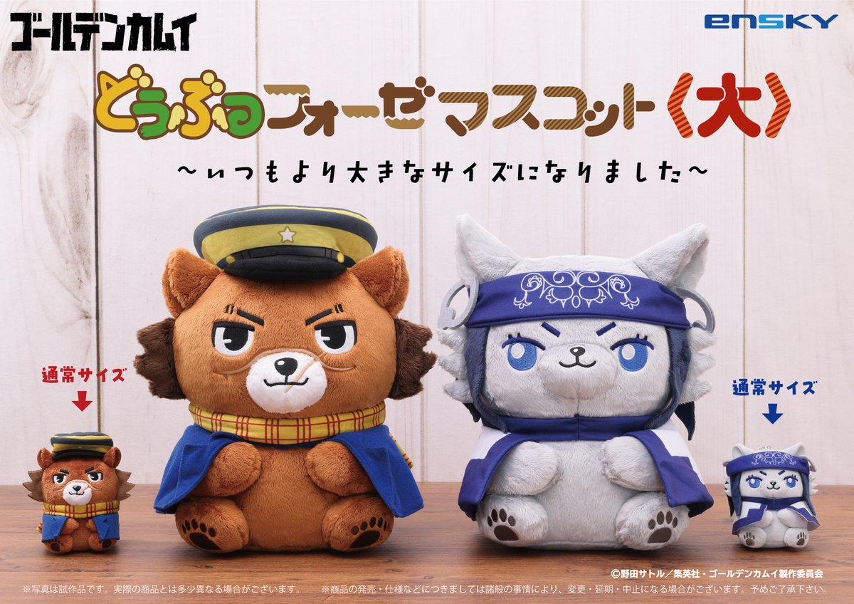 アニメイトオンラインにて予約開始！ TVアニメ『ゴールデンカムイ