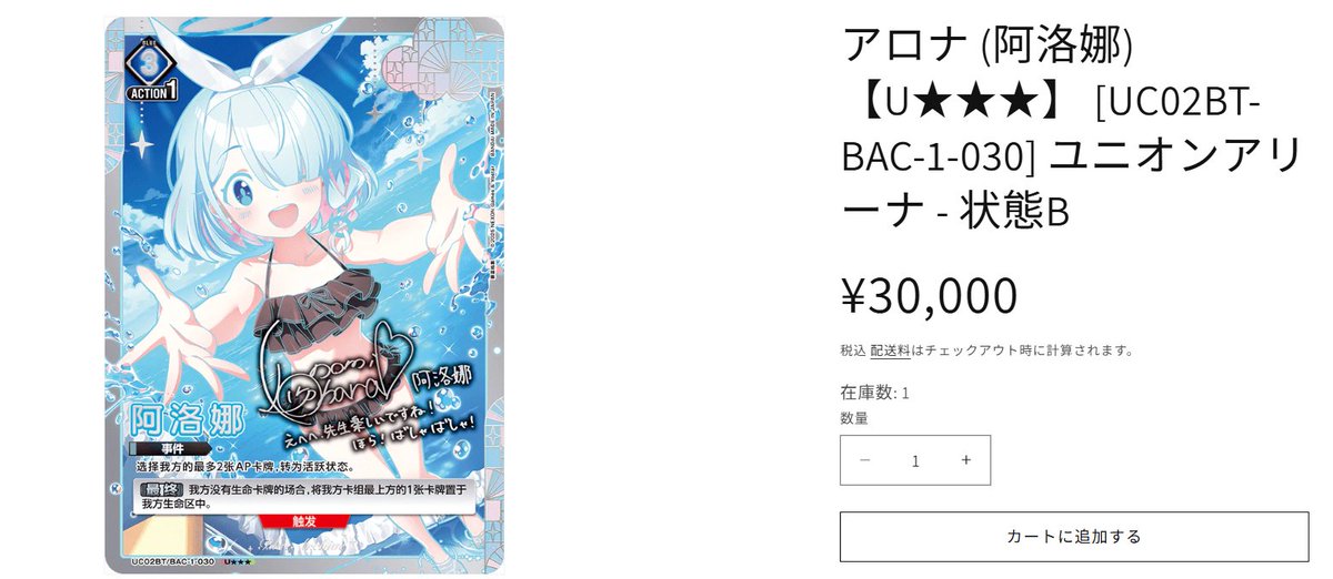 🔥🦖#ユニオンアリーナ シングル通販入荷🦖🔥 #ユニアリ の中国限定