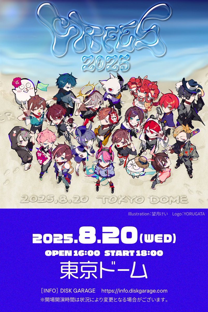 CR FES 2025】 ⭐️Cptがビデオレターで参戦決定！ チケット抽選結果の