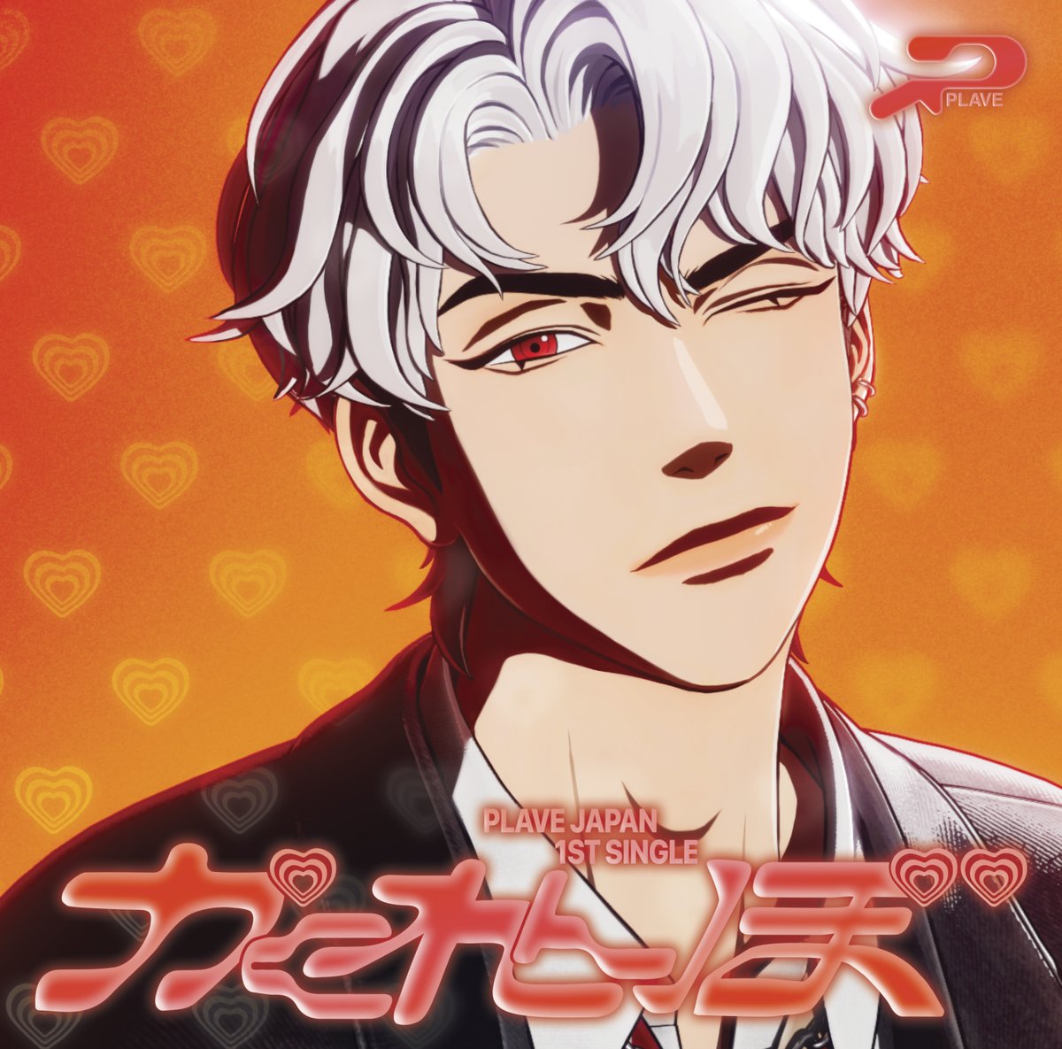 PLAVE JP 1ST SINGLE 「かくれんぼ」 Jacket Cover - Solo Edition