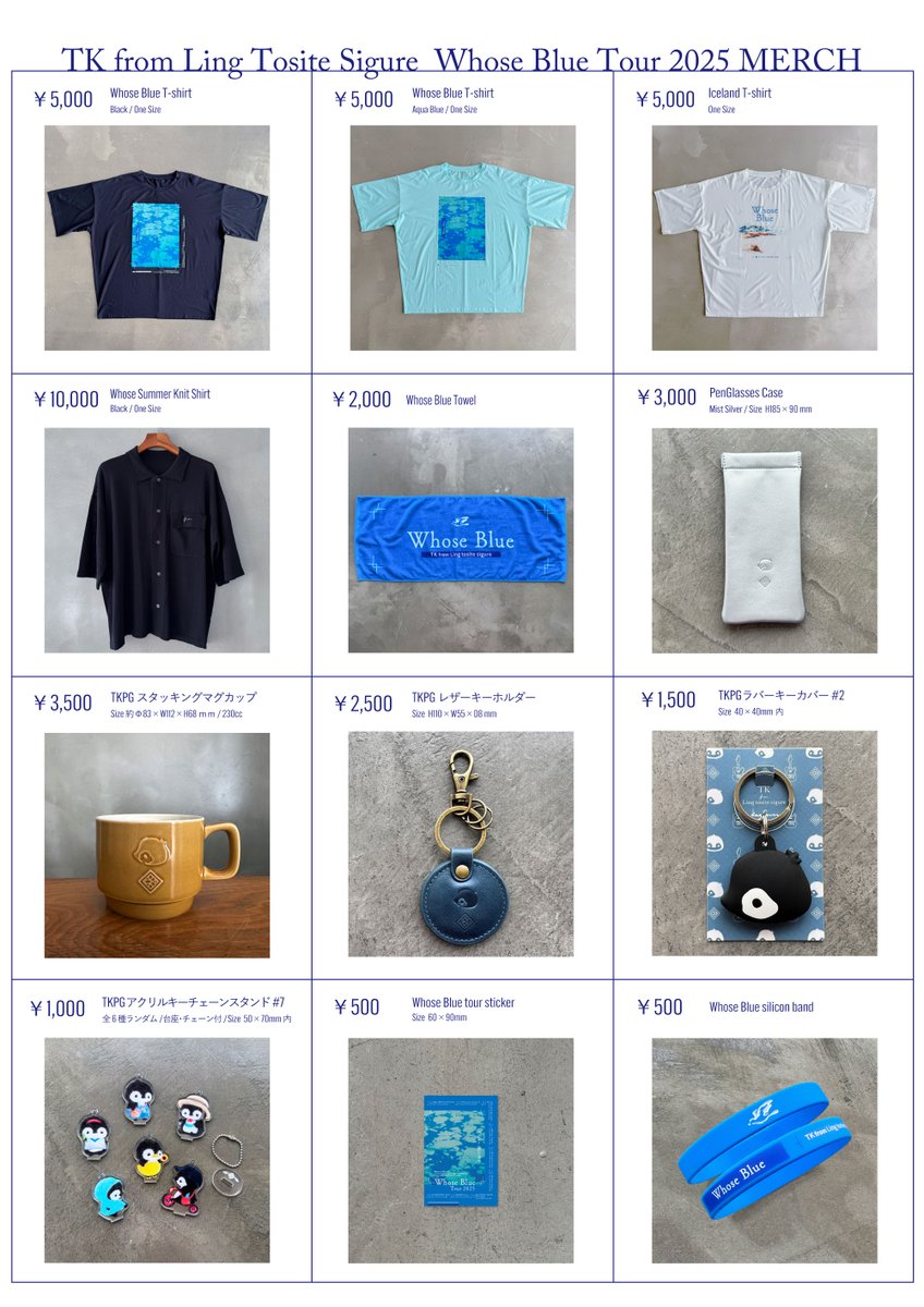 TK from 凛として時雨 