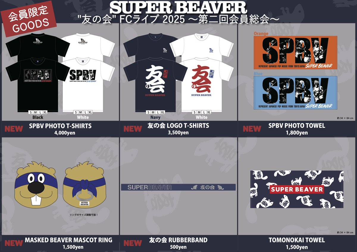 明日！①】 5月25日(日) at国立代々木競技場 第一体育館 『 