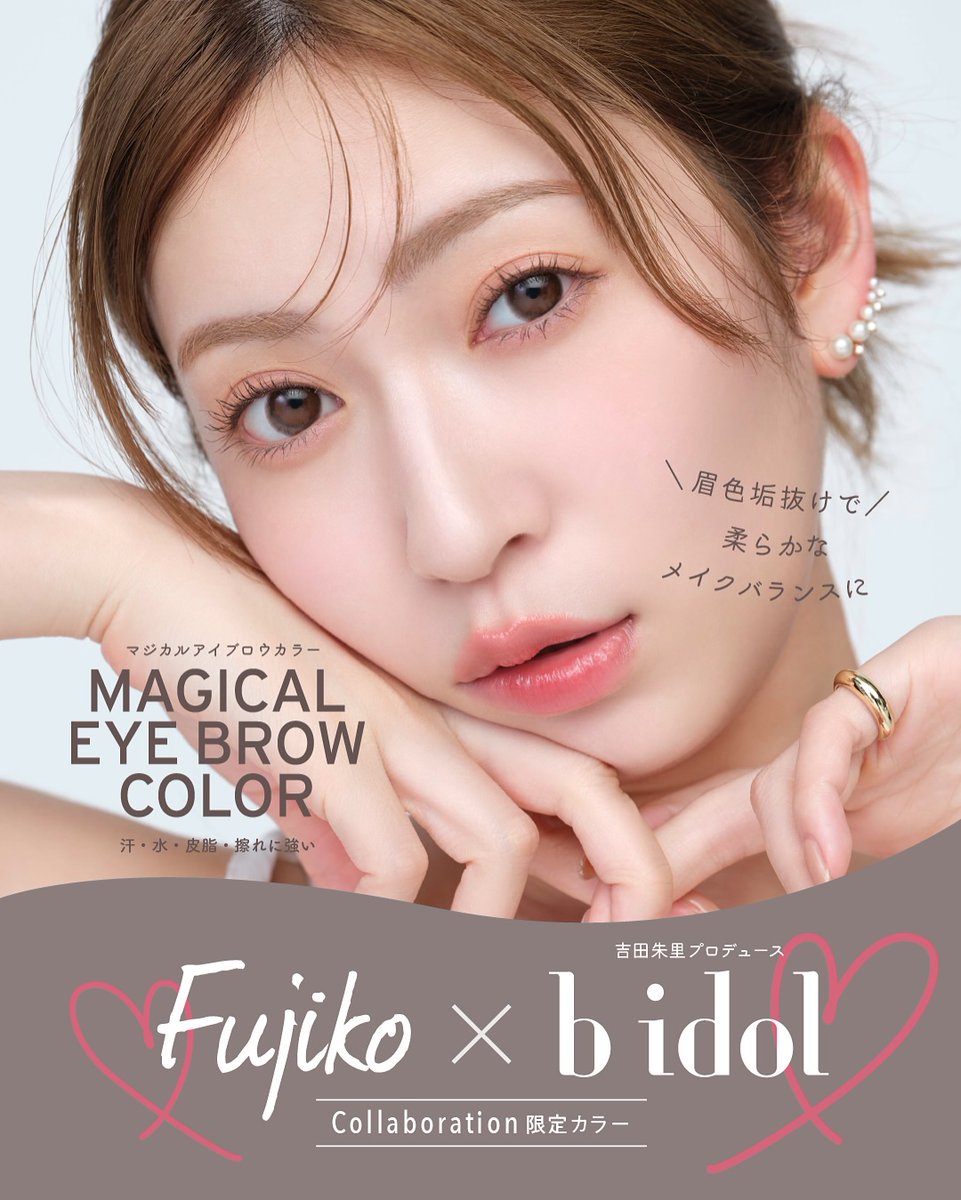 塗るだけで／ 眉マスカラなのにふわふわ美眉☁️🫧 ベスコス29冠受賞