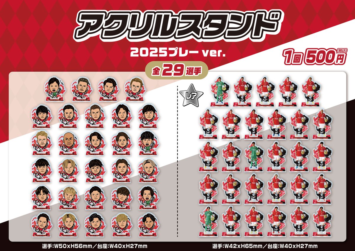 6/1(日)横浜FC戦🏟／ 🆕レッズ アミューズメント ✨REDS CAPSULE