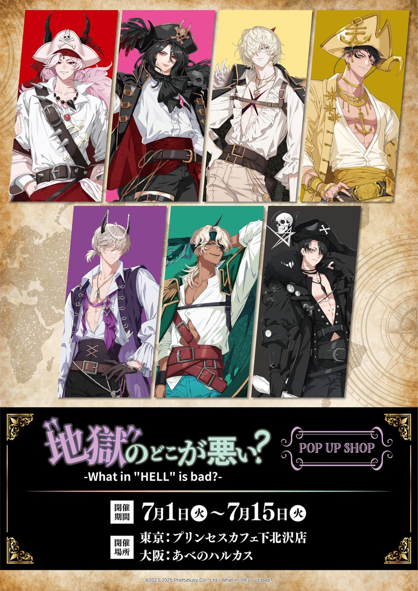 🏴‍☠️What in hell is bad?‐地獄のどこが悪い？POPUP SHOP
