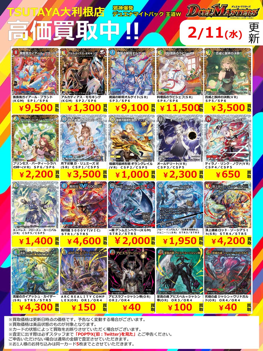 デュエル・マスターズ 20thレアあり sr.vr多数 まとめ売り デュエル