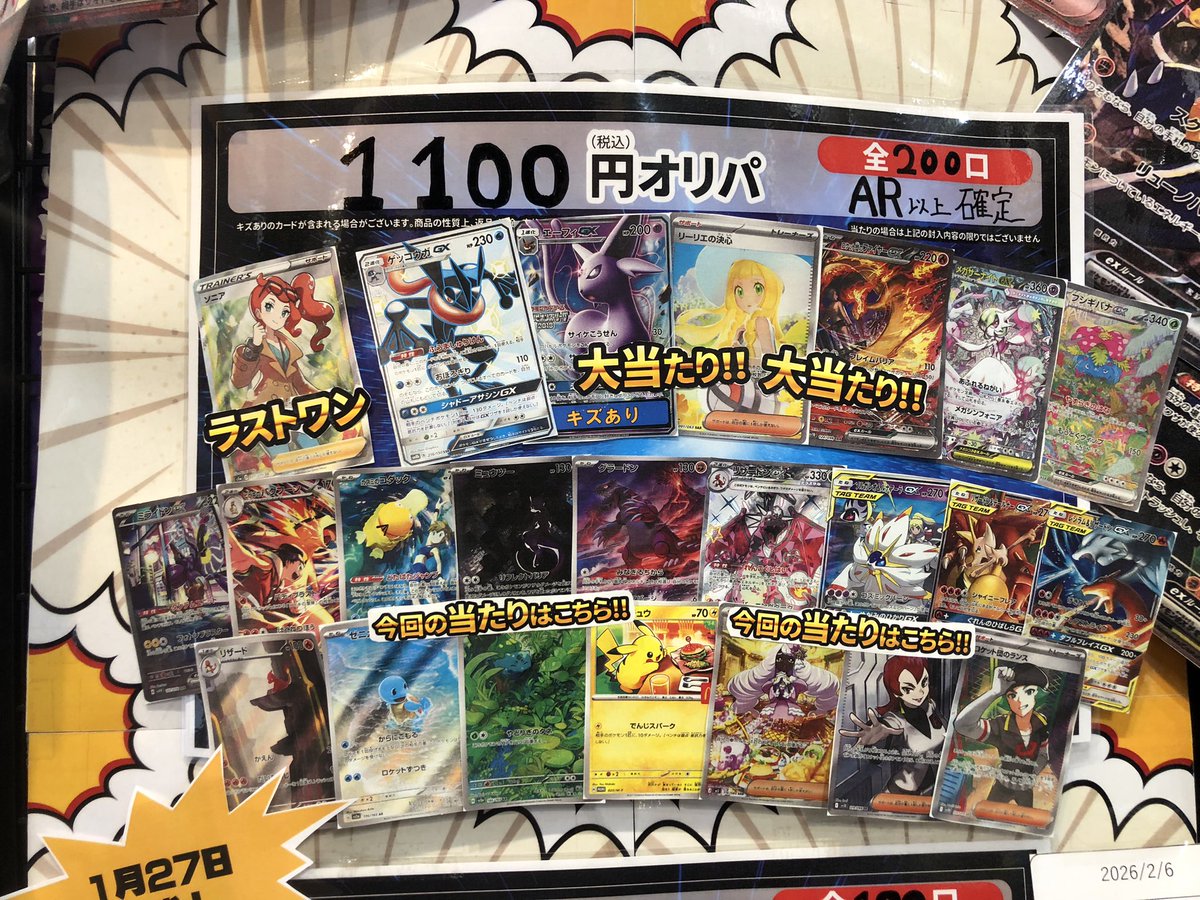 ふるいちベクトル潮芦屋店 (@furu1_shioashiy) / Posts / X