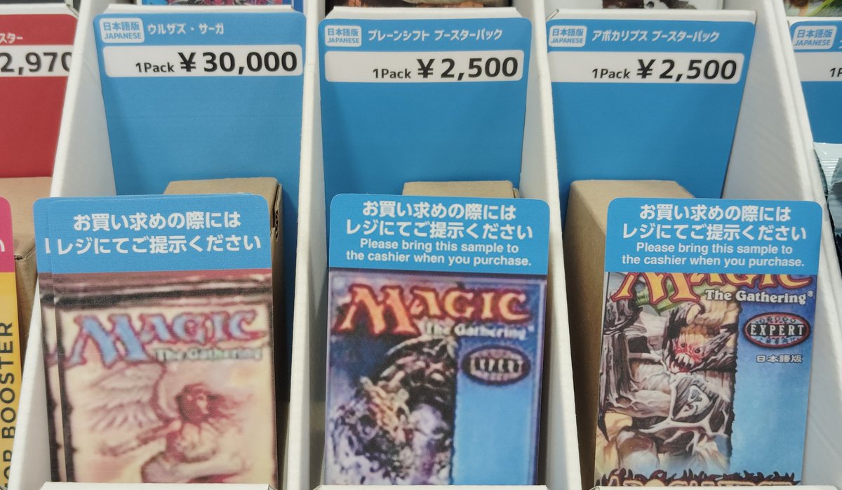 商品情報】 凄い物入荷しました🎉 《ウルザズ・サーガ ブースター