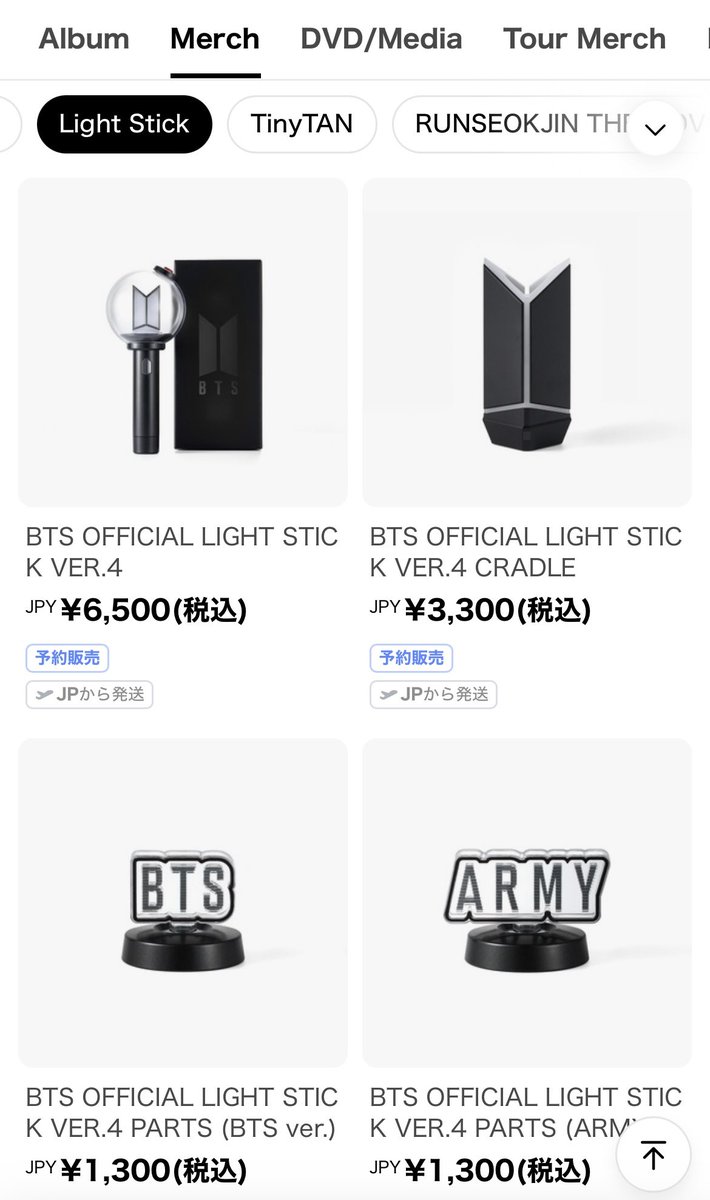 BTSのアミボム VER.4の専用スタンドとパーツが再販開始されました