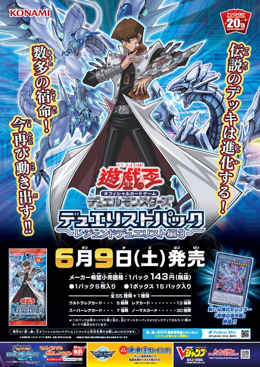 ❖━━━━━━━━━━━❖ 遊戯王カードゲーム商品 ポスター紹介