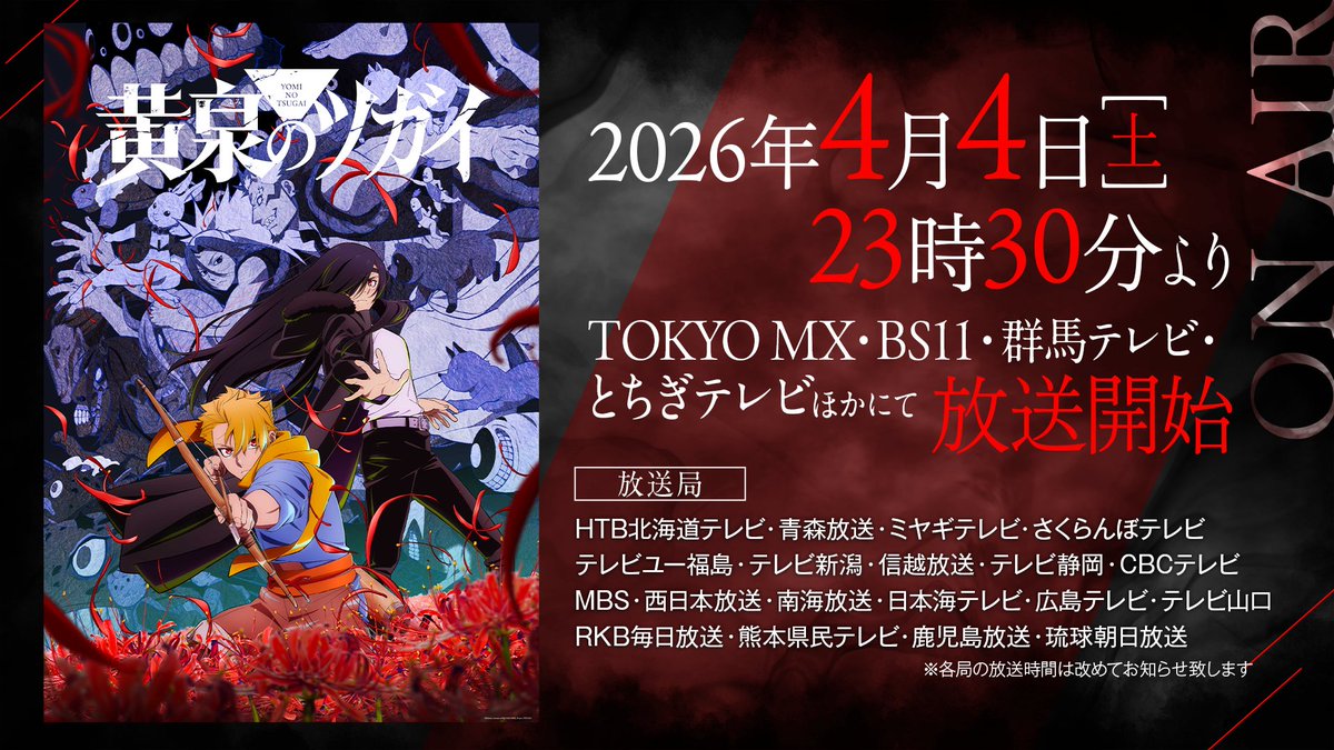 アニメ「鋼の錬金術師」公式 (@hagaren_anime) / Posts / X