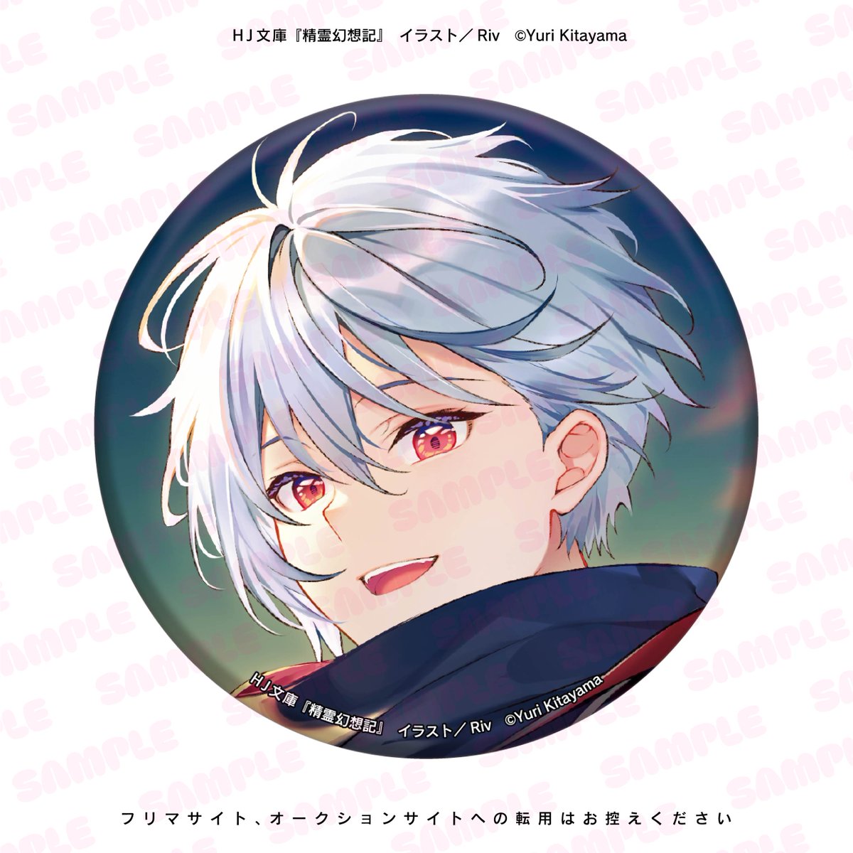 精霊幻想記オンリーショップ8 (@seireionly_of) / Posts / X