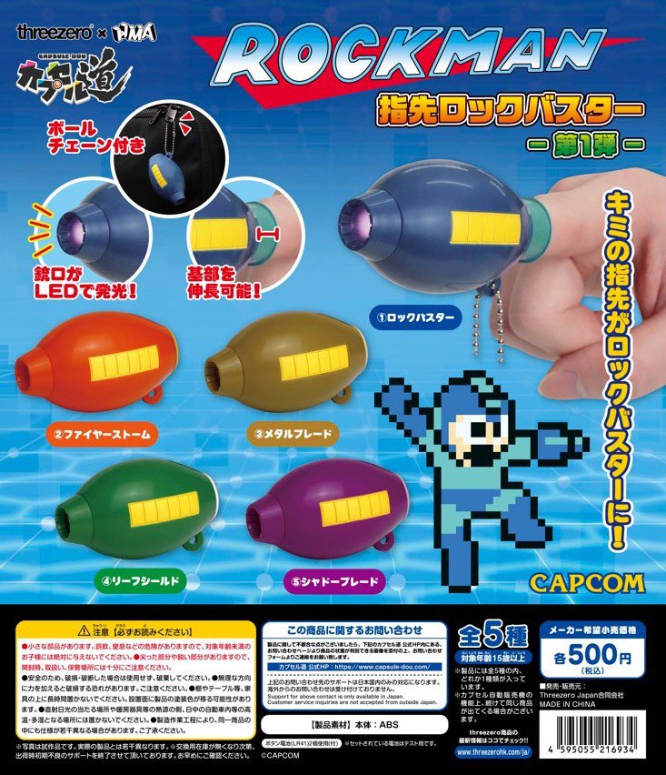 ロックバスターキャップ まとめ2点 ロックマン3缶バッジ トール