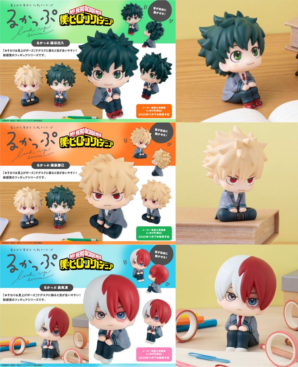 るかっぷ 僕のヒーローアカデミア 緑谷出久 / 爆豪勝己 / 轟焦凍（再販