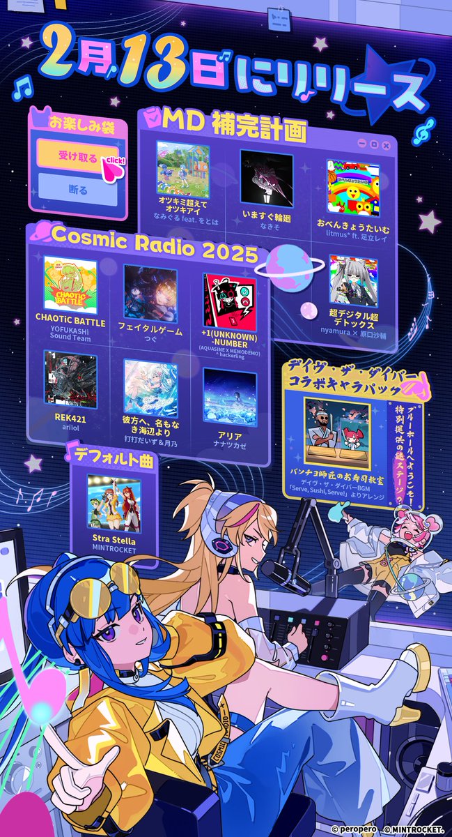 Muse Dash公式 (@MuseDashtheGame) / Posts / X