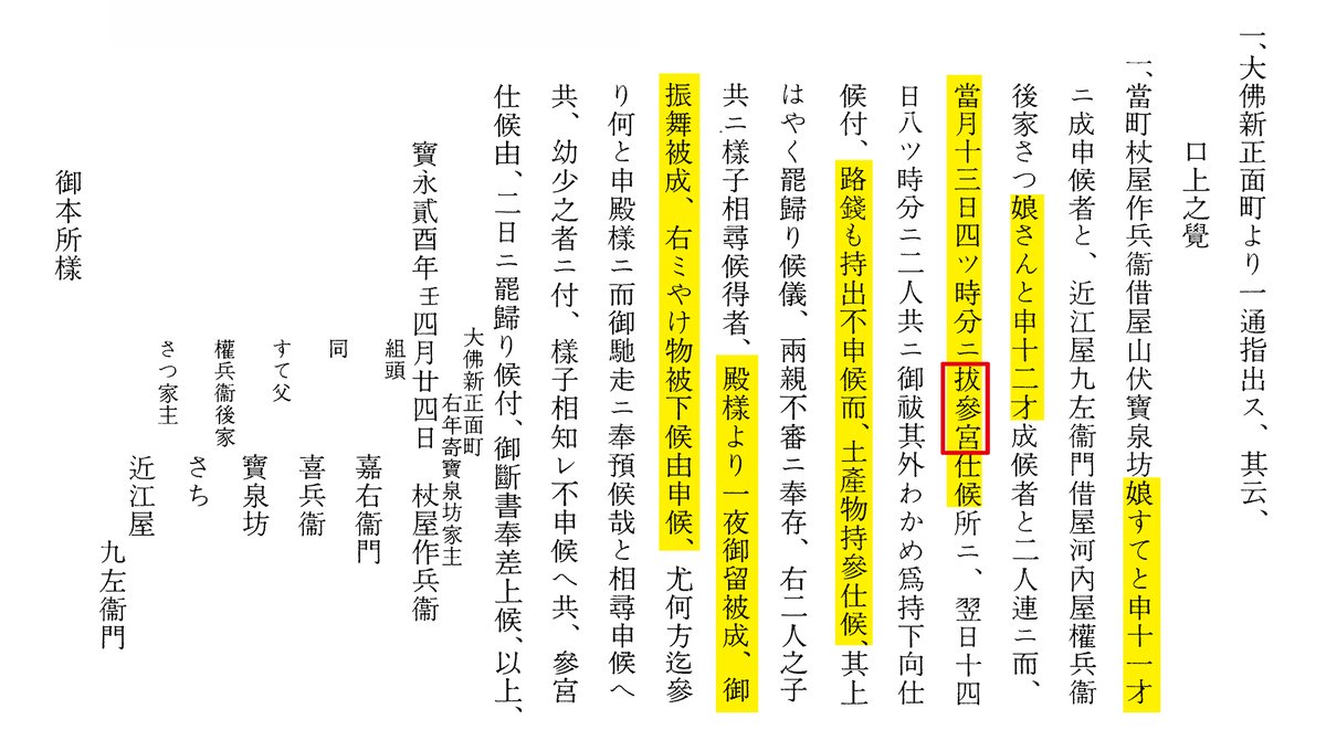 史料纂集 produced by 八木書店 (@ShiryoSanshu) / Posts / X