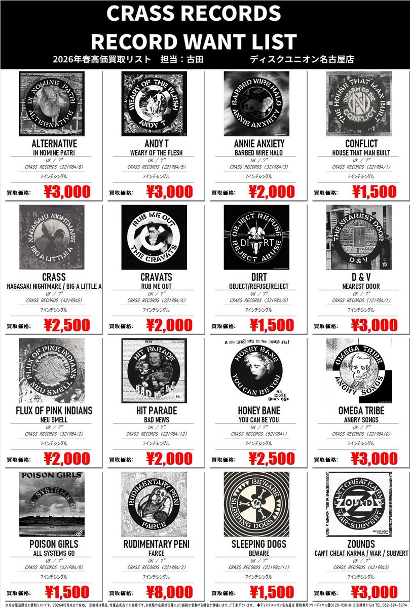 ガレージ系ロック 中古CD12枚まとめ売り ガレージ系ロック 中古CD12枚