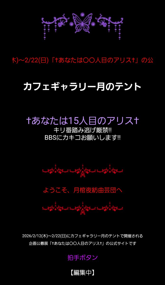 公式サイトもプロフィール全部載せました。 次は通販サイトを作ります