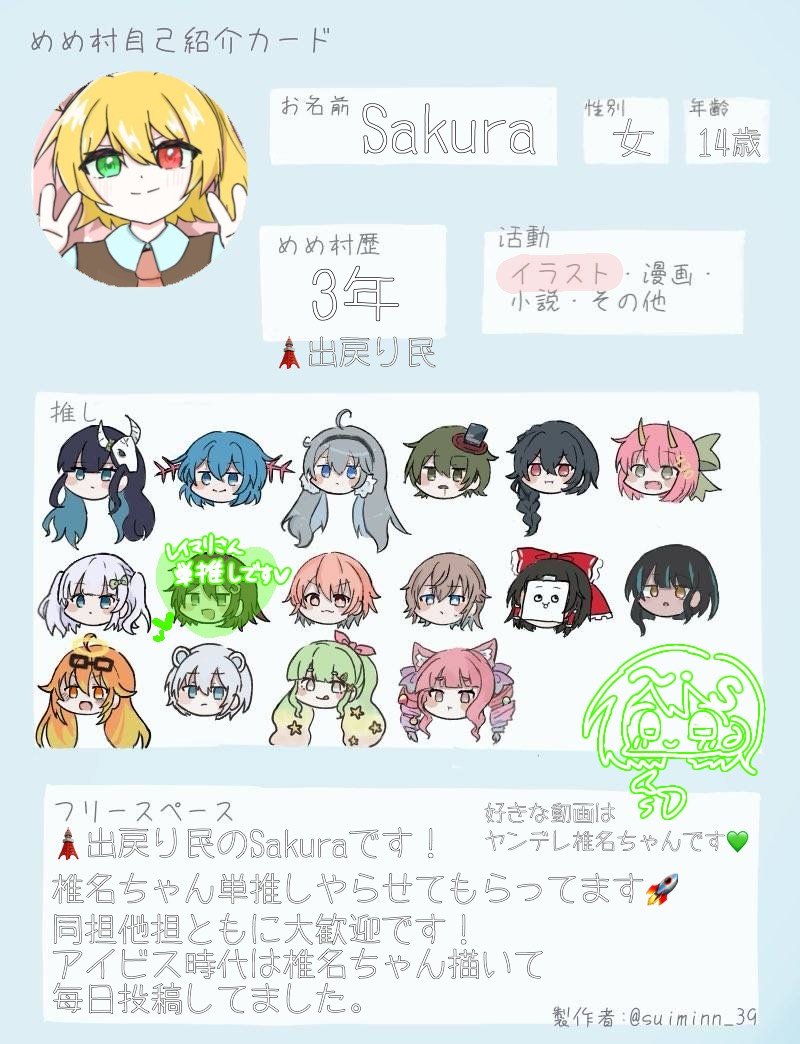 Sakura (@110407Sakura) / Posts / X