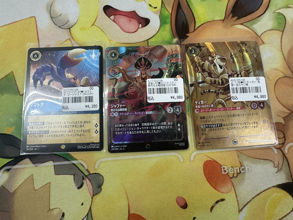 ロルカナ 入荷情報 アイテム軸で大人気のレジェンダリータマトアと